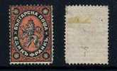 BULGARIE /1879 - 1 F.  NOIR Et ROUGE # 5  Ob. / COTE 65.00 EURO - Used Stamps