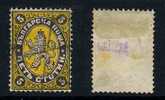 BULGARIE /1881 - 5 S.  NOIR Et JAUNE # 7  Ob. / COTE 10.00 EURO - Oblitérés