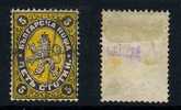 BULGARIE /1881 - 5 S.  NOIR Et JAUNE # 7  Ob. / COTE 10.00 EURO - Usados