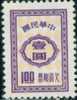 AA0083 Taiwan 1966 Due Stamps 1v MNH - Nuovi