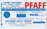 # UKRANIA K24b_97 Pfaff 1680 Puce? 07.97 Bon Etat - Ukraine