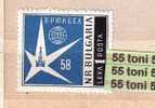 BULGARIE /Bulgaria    1958  Exposition De Bruxeles 1v Dentale (neuf / MNH **) - 1958 – Bruselas (Bélgica)