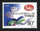 China 2001-21 APEC China 2001 Stamp Economic - Unused Stamps