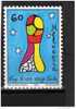 SUISSE.1994.CAMPAGNE ANTI SIDA..YVERT  N° 1462 - Unused Stamps