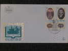 ISRAEL 1970 FDC CENTENERY OF MIQWE ISRAEL - Storia Postale