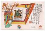 2001 Macau/Macao Stamp S/s - Chinese Idiom Bell Tree Fable - Neufs