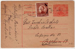 1927 - CARTE POSTALE ENTIER (GANZSACHEN) - De BELGRADE Pour BERLIN - Postal Stationery