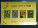Color Gold Foil Taiwan 2008 Birds Series Stamps (II) Bird Resident Fauna Unusual - Unused Stamps