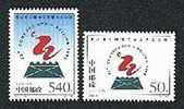China 1998-12 Congress Of UPU Stamps Letter Great Wall - U.P.U.