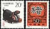 China 1995-1 Year Of Pig Stamps Boar Zodiac New  Year - Año Nuevo Chino