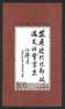 China 1999-9m 22nd Congress Of UPU Stamp S/s Calligraphy - Sonstige & Ohne Zuordnung