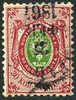 Russia Scarce #10 Used 30k From 1858 - Gebraucht