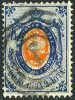 Russia #17 Used 20k From 1865 - Gebraucht