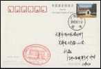 PP 20030328 CHINA DR.SUN YAT-SEN'S HOME P-CARD - Postkaarten
