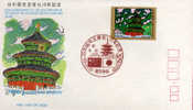 10 Ans De Relations Diplomatique Japon-Chine (Temple Du Ciel. Pekin. ) Un FDC 1982 - FDC