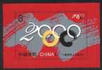 China 2000-17 27th Olympic Games Stamp S/s Sport - Ongebruikt