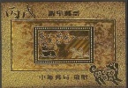 Gold Foil 2005 Chinese New Year Zodiac Stamp S/s - Dog (Chung Li) Unusual 2006 - Nouvel An Chinois