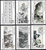 China 1996-5 Painting Huang Bin-Hong Stamps Mount Flower River - Autres & Non Classés
