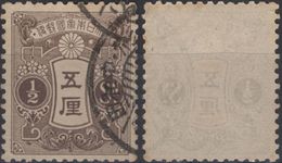 JAPON JAPAN  117 (o) Série Courante Armoirie Du Japon 1913 - Oblitérés