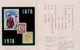 Folder Taiwan 1978 100th Anni. Of Chinese Stamps SYS CKS Plane National Flag Large Dragon Stamp On Stamp - Neufs