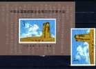 4.Kongreß Der Philatelisten Chinas 1994 Fels Wolken China 2572+Block 69 ** 7€ Chinesische Gemälde M/s Art Sheet Bf Chine - Blocks & Sheetlets