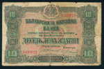 Rare. 1917 BNB BILLETS DE BANQUE 10 LEVA GOLD ORO  Bulgaria Bulgarie Bulgarien Bulgarije B42 - Bulgarije