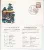 JP.- FDC 201 First Day Cover. Firstday Of Issue. 110 Yen Ordinary Postage Stamp. Garden Of Katsura Detached Palace.Japan - FDC