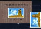 Philatelisten-Kongreß 1994 China 2572+Block 69 ** 6€ Fels Und Wolken Chinesisches Gemälde Hb M/s Art Bloc Sheet Bf Chine - Blokken & Velletjes