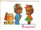 GOOD RUSSIA / USSR POSTCARD 1985 - Bears & Honey - Bären