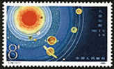 China 1982 T78 Cluster Of 9 Planets Stamp Astronomy Sphere - Asia