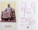Folder 1980 5th Anni Death Of President Chiang Kai-shek Stamps CKS Calligraphy - Otros & Sin Clasificación
