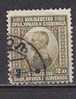 PGL - YUGOSLAVIE Yv N°139 - Used Stamps