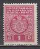 PGL - YUGOSLAVIE TAXE Yv N°79 * - Postage Due