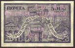 Russia B42 Mint Hinged Semi-Postal From 1923, 2 Expertizers - Neufs