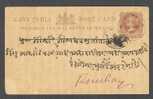 British East India Postal Stationery Ganzsache Entier Queen Victoria 1/4 Quarter Anna Deluxe KERA Cancel 1892 To Bombay - 1882-1901 Imperio