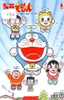 Télécarte JAPON CHAT DORAEMON (130) CINEMA * ANIME MANGA *  TELEFONKARTE JAPAN * PHONECARD CAT * FILM * COMICS * KAT - BD