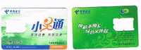 CINA  - CHINA TELECOM - GSM SIM CARD (WITHOUT CHIP)   - Customer Hotline 10000   -  RIF. 2795 - China