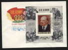 Russia USSR 1981 FDC 111th Anniv. Of V. Lenin, Soviet Communism Communist - FDC