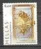 Greece 2006 Mi. 2387    0.65 € Altgriechische Technologie Antikythera Mecanismus (80 V. Chr. B.C.) - Used Stamps