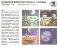 48648)foglietto Russo 1989 Bf209 Expo'89 Con 4 Valori - Nuovi - Colecciones
