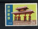 108399614 RYU-KYU POSTFRIS MINT NEVER HINGED SCOTT 54 - Ryukyu Islands