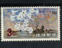 108403179 RYU-KYU POSTFRIS MINT NEVER HINGED Scott 144 - Ryukyu Islands