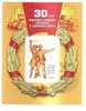 48690)foglietto Russo 1984 Bf N°169 30° Ann. Dello Sviluppo Agricolo Dei Territori  - Usati - Verzamelingen