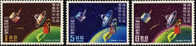 1969 Communication Satellite Stamps Space Comet Astronomy Map Halley - Astronomie