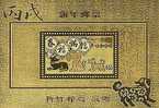 Gold Foil Taiwan 2005 Chinese New Year Zodiac Stamp S/s Magnet - Dog Hsin Chu Unusual 2006 - Ungebraucht