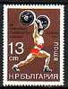 BULGARIA \ BULGARIE - 1977 - Halterophillle - Coup Du Mond - 1v ** - Gewichtheben
