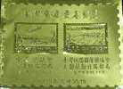 Gold Foil 1978 CKS Airport Stamps Taoyuan Airplane Plane Unusual - Sonstige (Luft)