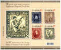 UKRAINE : 22-04-2010 : (MNH) 2 Blocs : 90 Year First Stamps - Stamps On Stamps