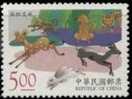 Sc#3196 1998 Chinese Fable Stamp Fox Tiger Rabbit Deer Monkey Goat Ram Forest Idiom - Affen