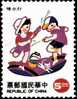 Sc#2948 Taiwan 1994 Toy Stamp Fighting With Water Gun Cat Girl Boy Child Kid - Neufs